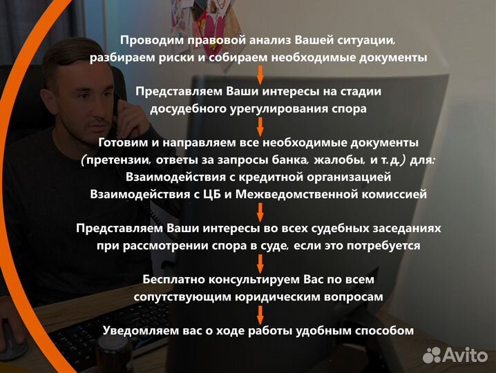 Юрист по 115-фз. Блокировка счёта