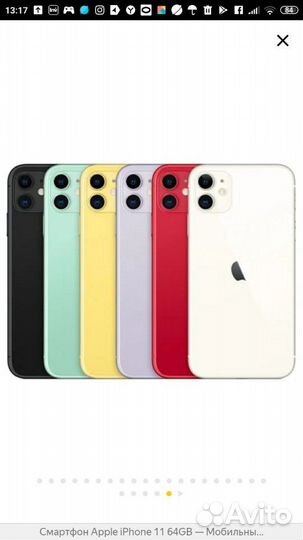 iPhone 11 64