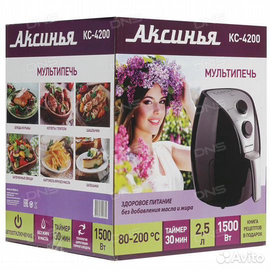 Мультипечь делимано аэро гриль антипригар