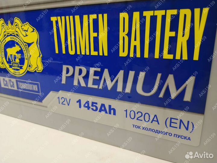 Аккумулятор 145Ач 1050А. Premium Тюмень. Магазин
