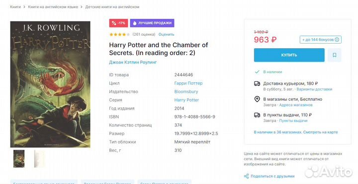 Книга на английском Harry Potter Гарри Поттер