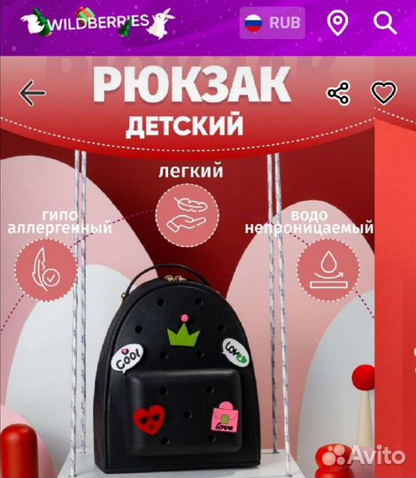 Продам рюкзак