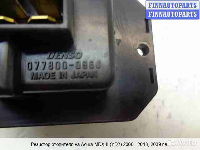 Резистор отопителя Acura MDX (YD2), 2009 3.7 Бензин