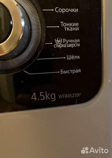 Стиральная машина samsung на запчасти