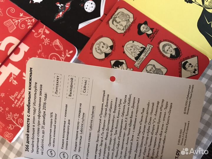 Значки и блокноты Лабиринт