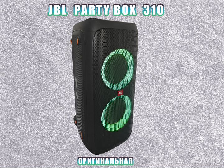 Колонка JBL Partybox 310, б/у + кабель для машины