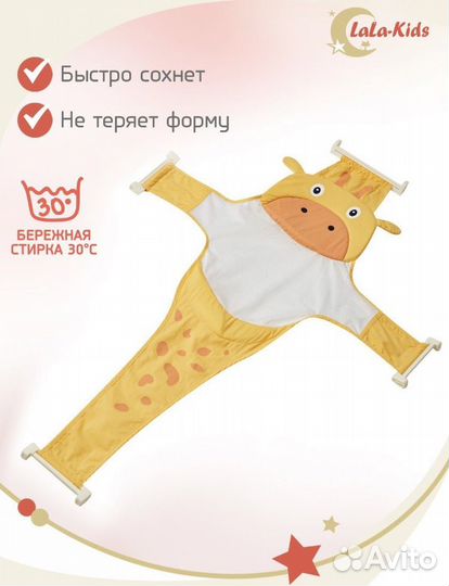 Гамак для купания новорожденных