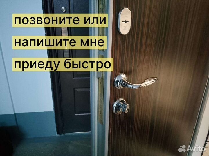 Вскрытие замков. Ремонт, установка и замена замков