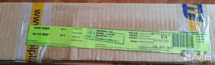 Тумба под мойку