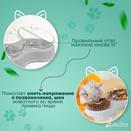 Миска для животных 3 в 1 с автопоилкой