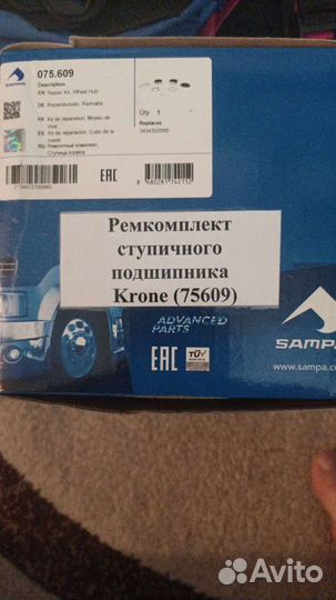 Ремкомплект ступицы SAF Integral 3434402001