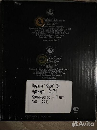 Пивная хрустальная кружка новая