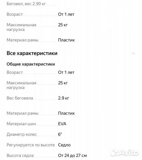 Беговел Trimily