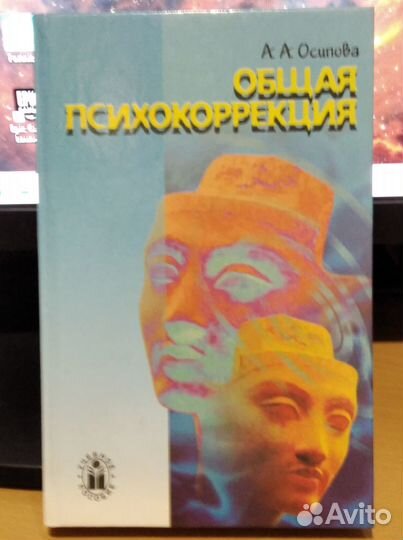 Книги и учебники по психологии. Лот 5