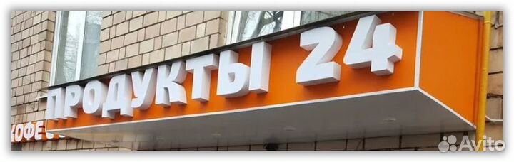 Сотрудник на выкладку товара