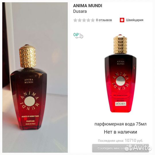 Парфюм Dusara, Forever Now,Odin 06