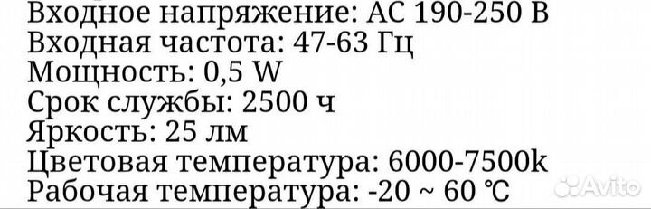 Лампочка для швейной машины BA15D лампа