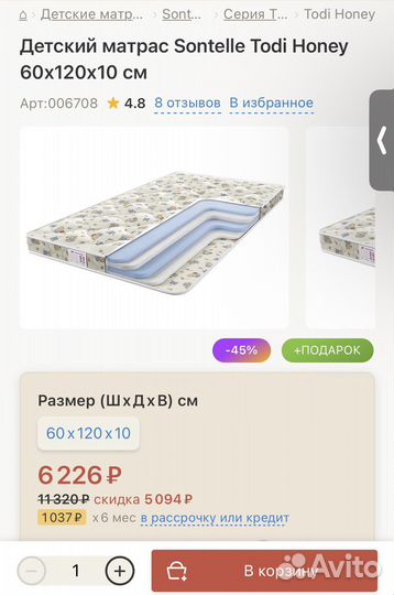 Матрас детский 120x60 Todi Honey Sontel