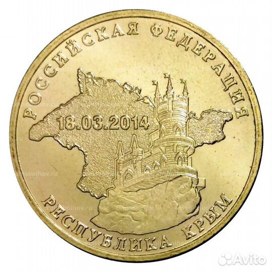 Монета и банкнота крым