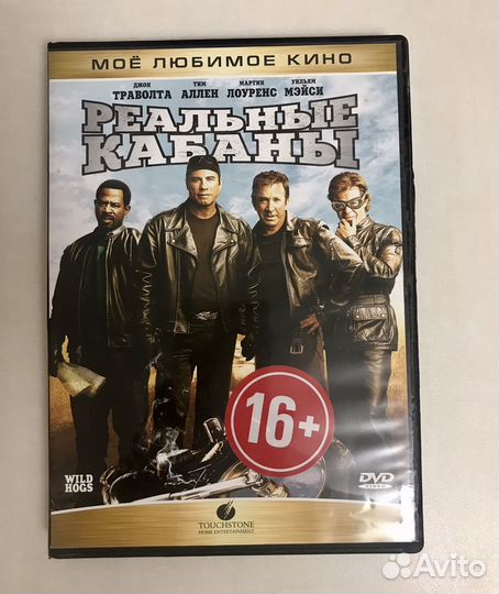 Двд диски с фильмами