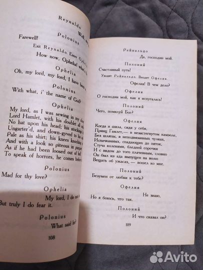 Шекспир Гамлет