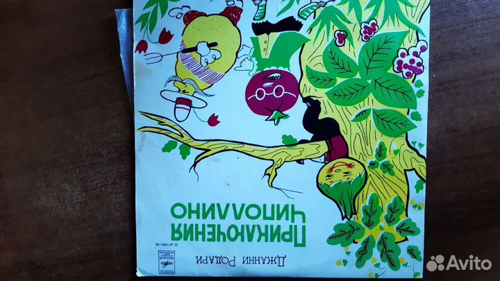 Виниловые пластинки