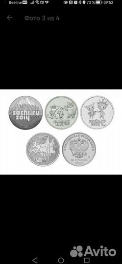 25 рублей юбилейные