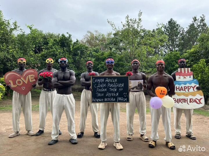 Поздравление из Африки с днем рождения