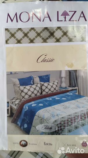 Постельное белье семейное новое