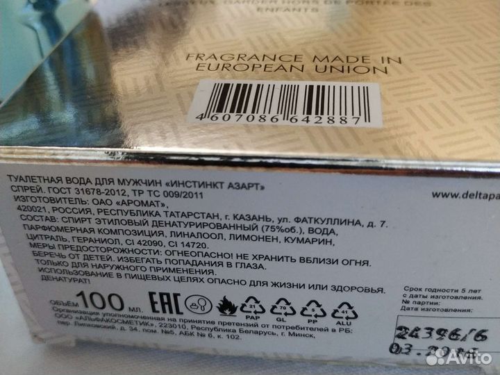 Мужская туалетная вода