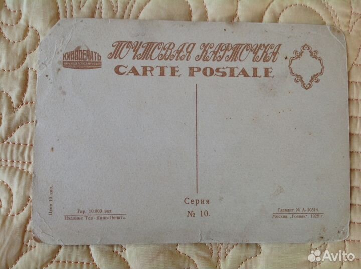 Почтовая карточка Н.Д.Борская Театр бывш.Корш 1928