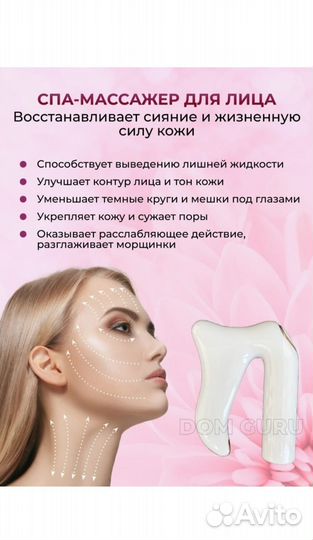 Косметический ультразвуковой массажер