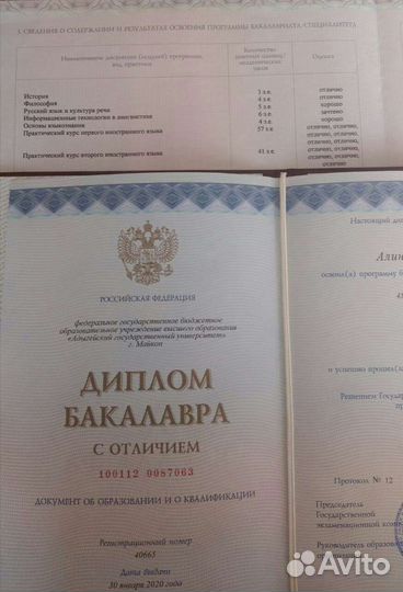 Репетитор английского языка