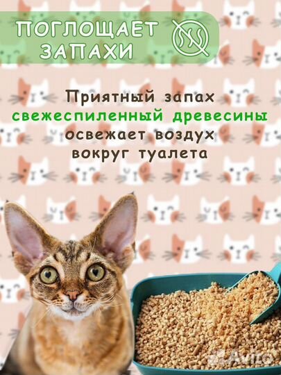 Древесный наполнитель для кошачьего туалета 5кг