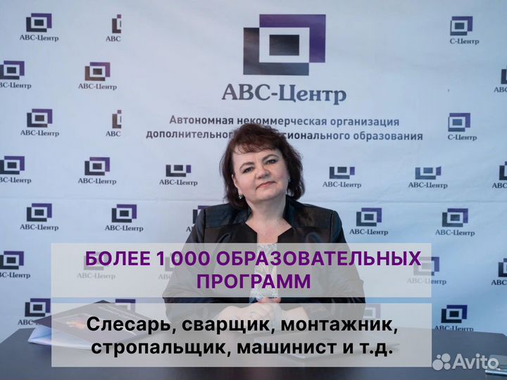 Обучение рабочие профессии удостоверения корочки