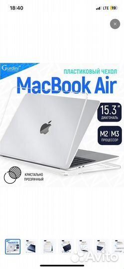 Чехол для Macbook Air 15 прозрачный