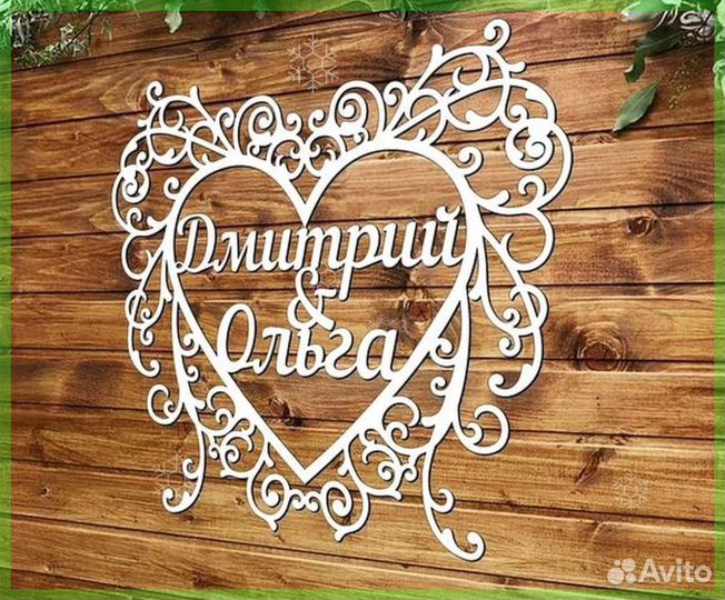 Монограмма на свадьбу (свадебный герб)