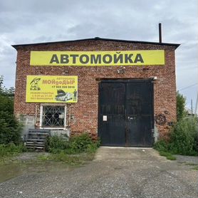 Автомойка