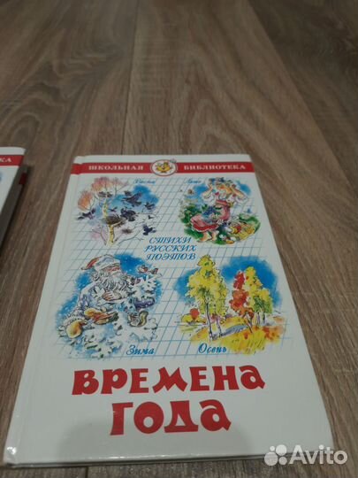Книги серии школьная библиотека
