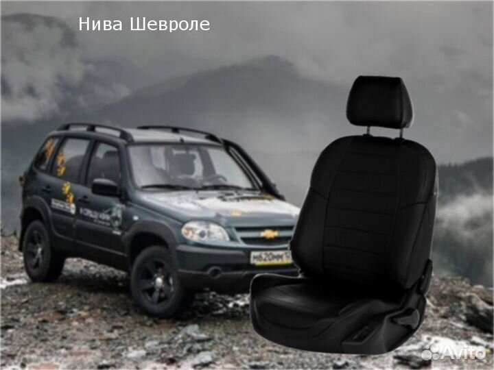 Чехлы на сиденья Шевроле Нива