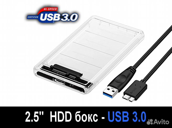 Бокс для HDD 2.5