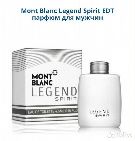 Mont Blanc Legend Spirit мужской парфюм оригинал
