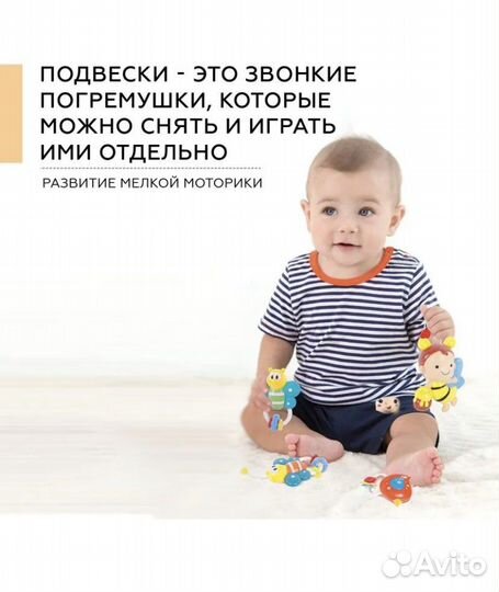 Мобиль на кроватку