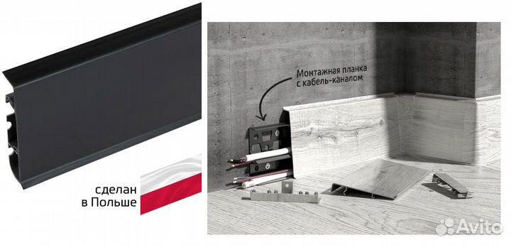 Плинтус напольный пвх