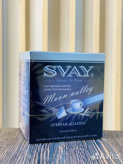 Чай Svay (Свей) Крупнолистовой