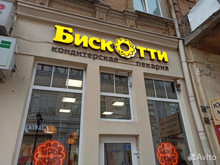 Рекламные вывески на заказ