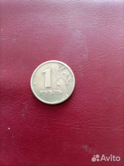 1 рубль1999г