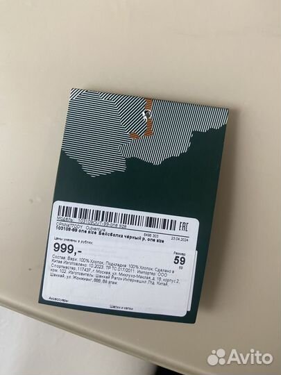 Бейсболка мужская