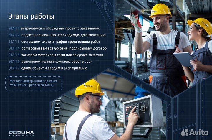 Резка металла