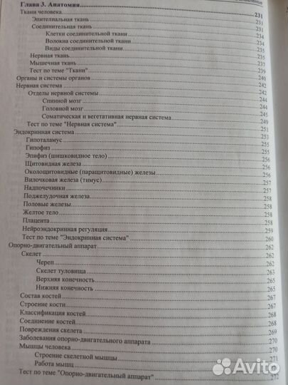 Соловков 6 издание 2022 ЕГЭ по биологии